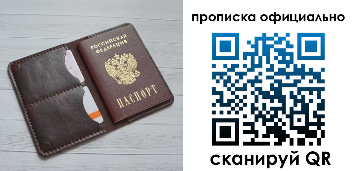 миграционный учет в Кодинске